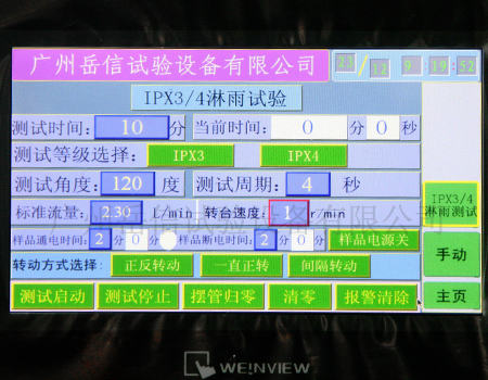 防水檢測(cè)儀 防水檢測(cè)儀