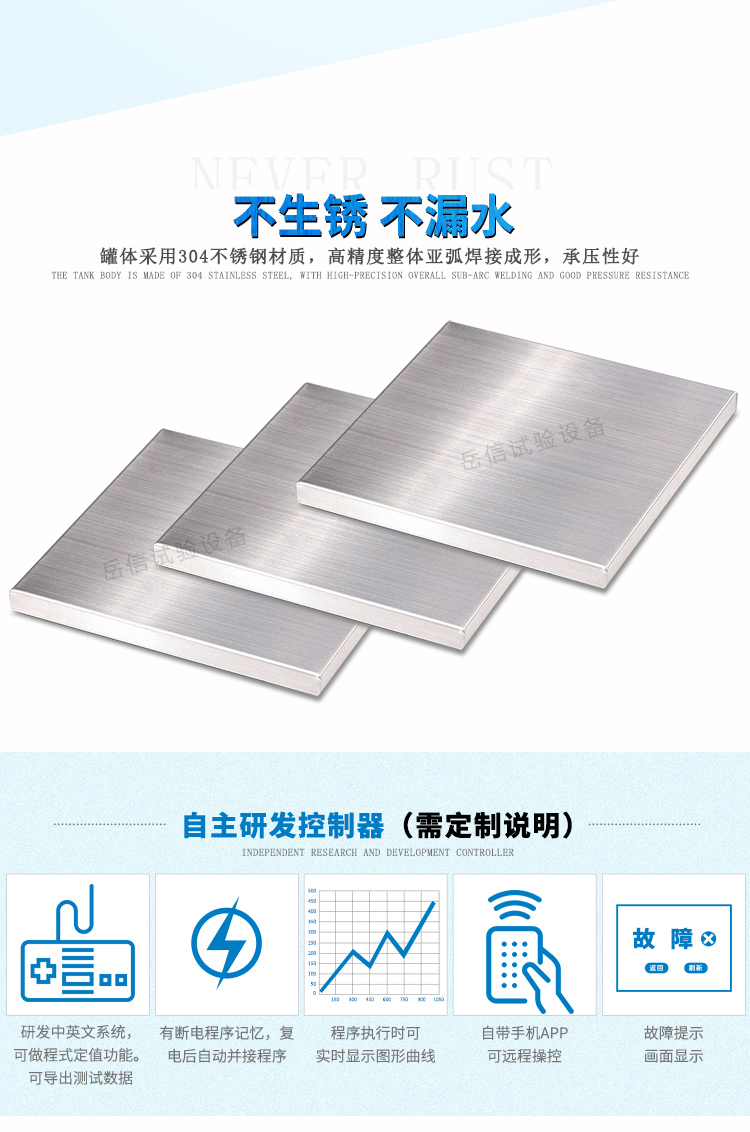 IPX8潛水試驗裝置