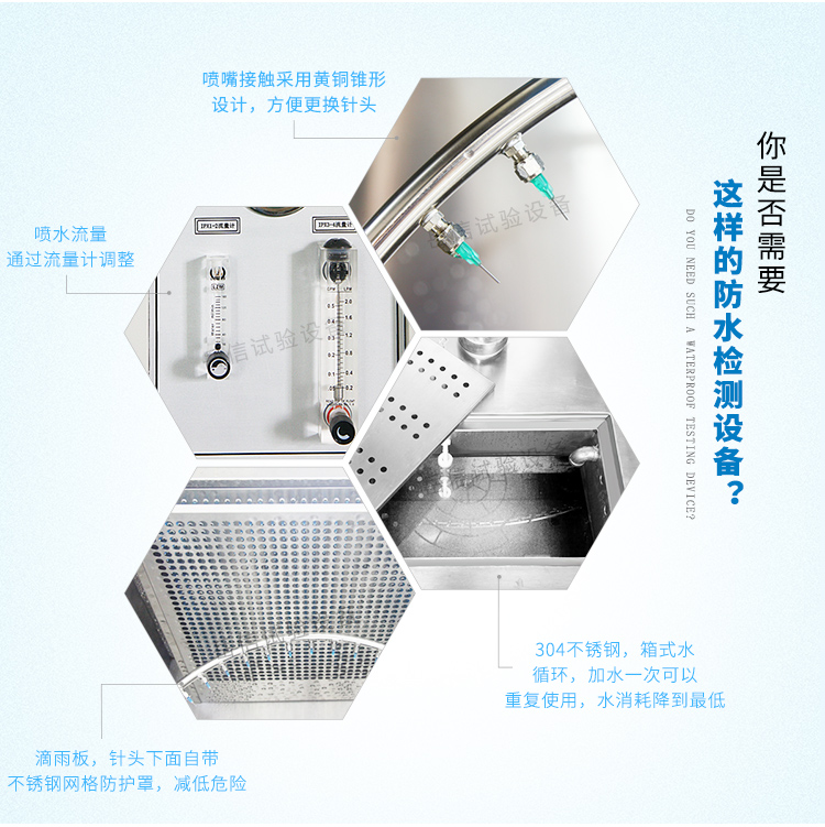 IPX12滴水測試，面積1000×1000mm